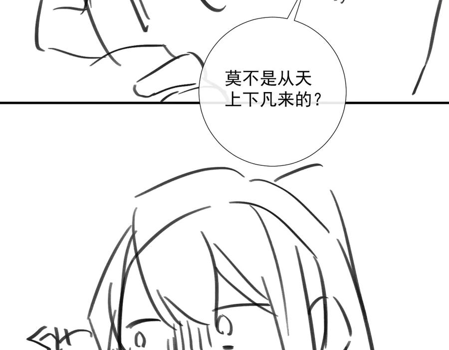 病态诱捕 番外3 大婚 第87页