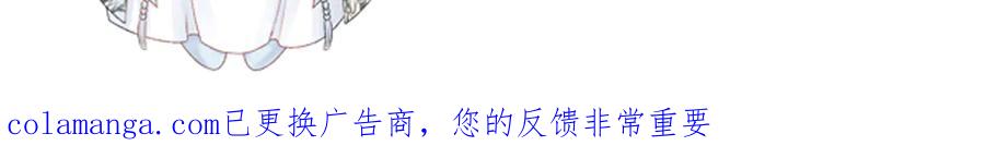 病态诱捕 番外3 大婚 第91页