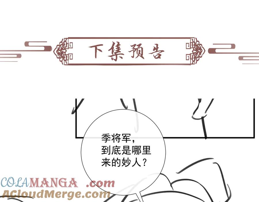病态诱捕 番外3 大婚 第85页