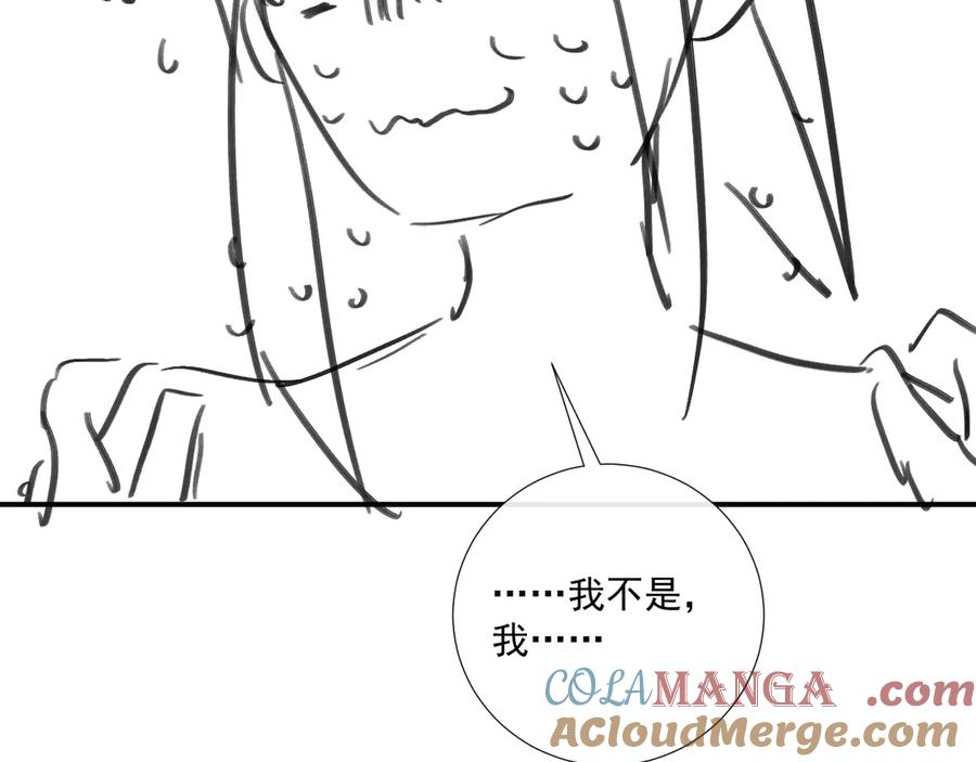 病态诱捕 番外3 大婚 第88页