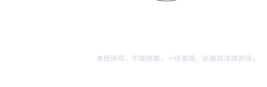 病态诱捕 番外3 大婚 第89页