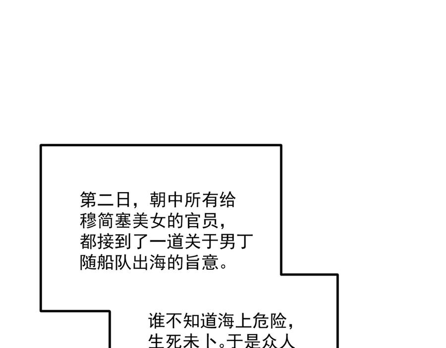 病态诱捕 番外4 掉马了！ 第5页