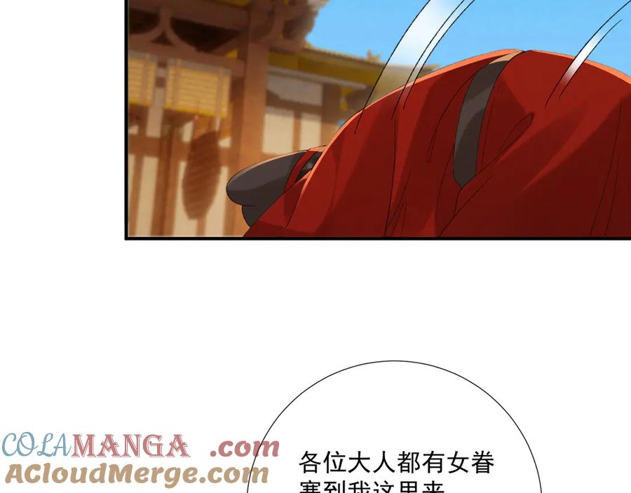 病态诱捕 番外4 掉马了！ 第7页