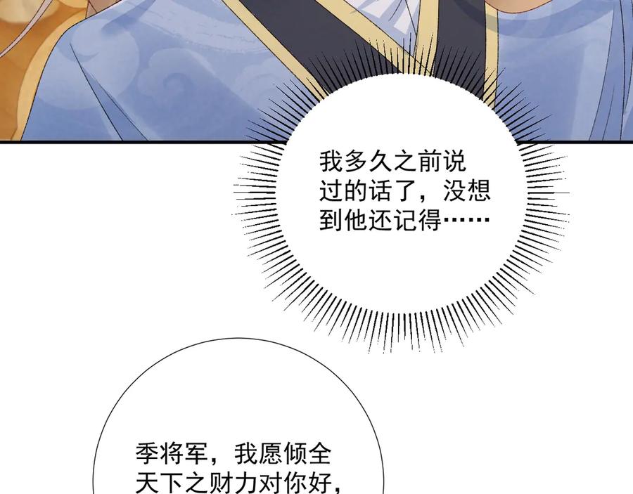 病态诱捕 番外4 掉马了！ 第33页