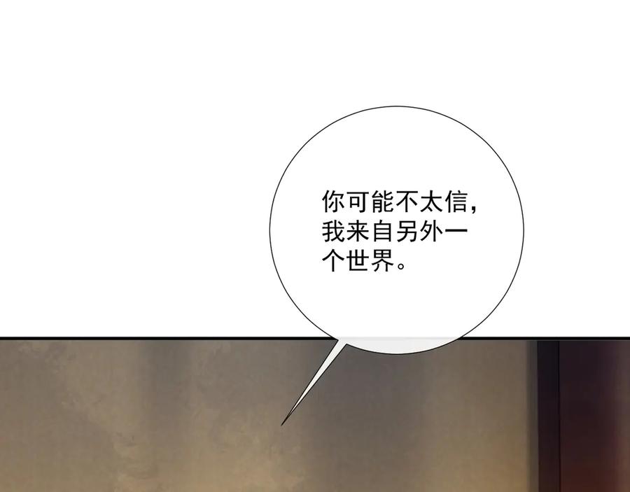 病态诱捕 番外4 掉马了！ 第72页