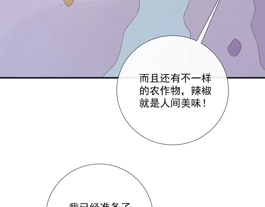 病态诱捕 番外4 掉马了！ 第18页