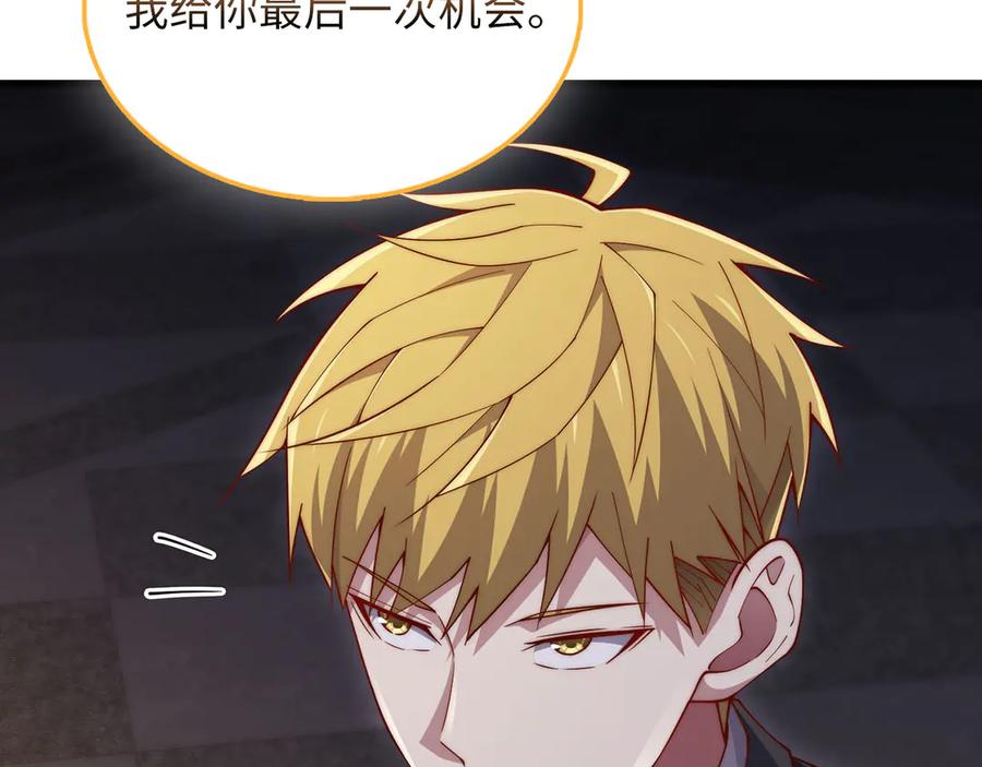 领主大人的金币用不完 - 第145话 领主的职责 - 第238张图