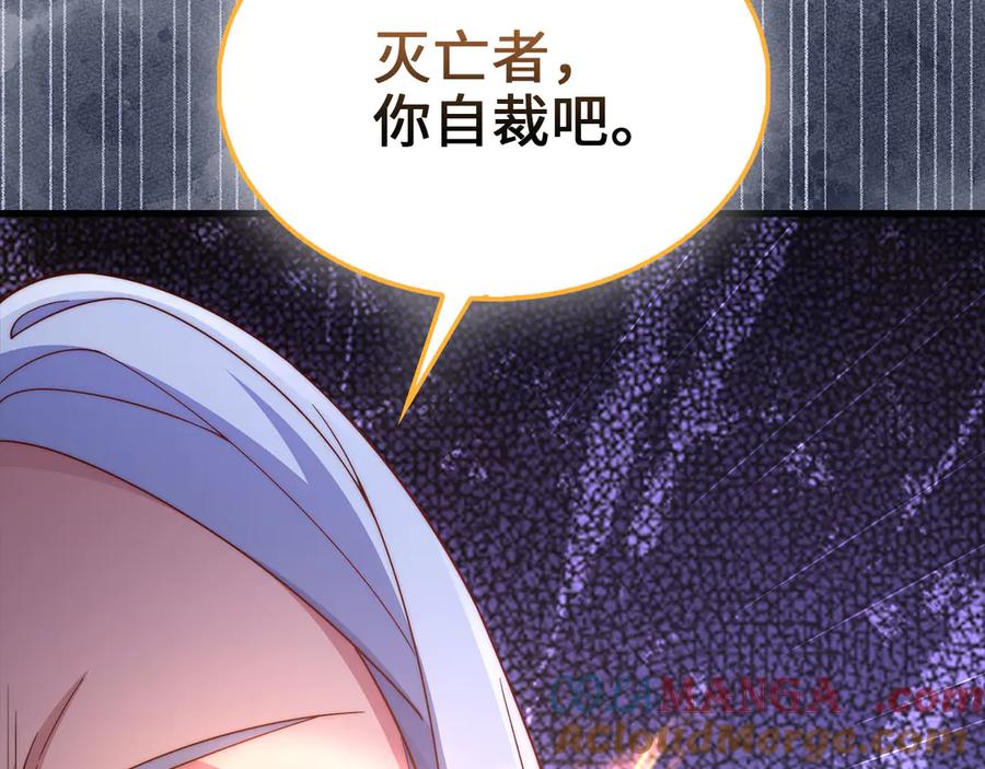 领主大人的金币用不完 - 第145话 领主的职责 - 第241张图