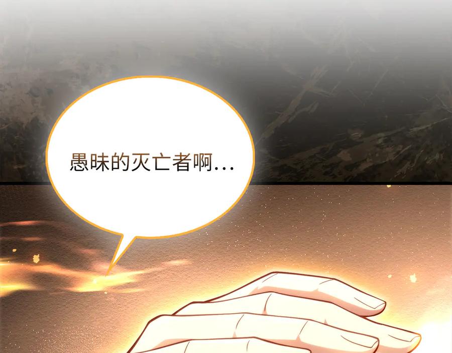 领主大人的金币用不完 - 第145话 领主的职责 - 第226张图