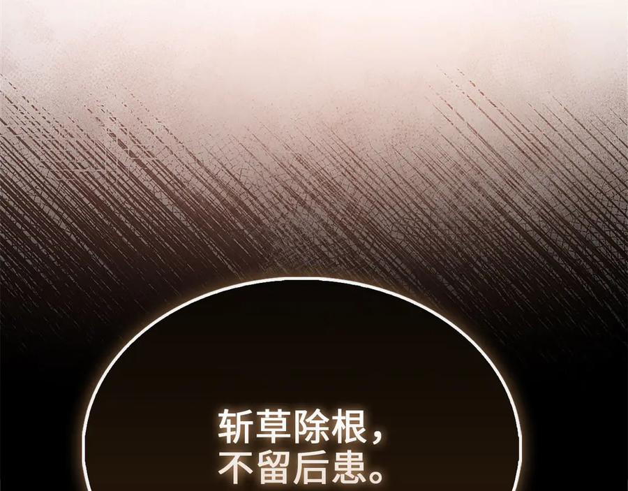 领主大人的金币用不完 - 第145话 领主的职责 - 第252张图