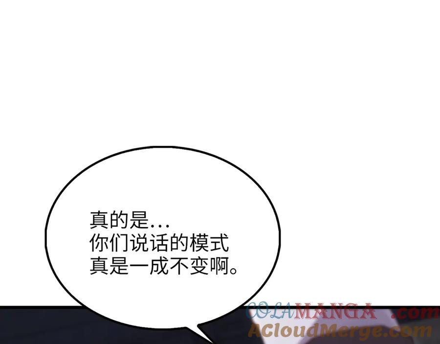 领主大人的金币用不完 - 第145话 领主的职责 - 第245张图