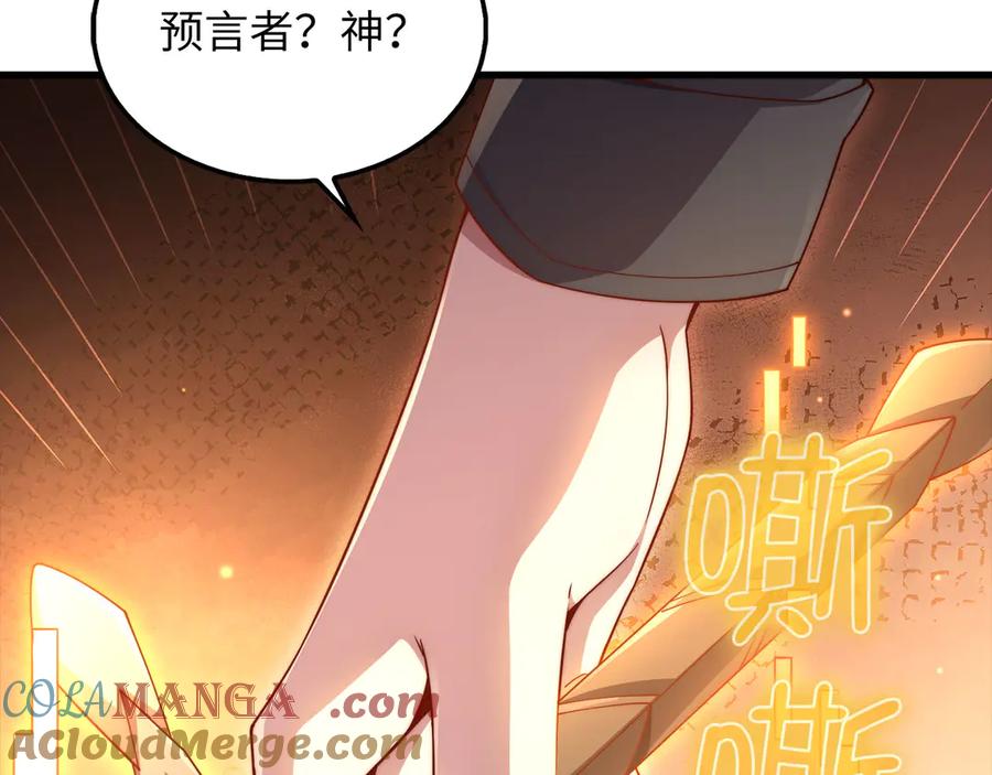 领主大人的金币用不完 - 第145话 领主的职责 - 第249张图