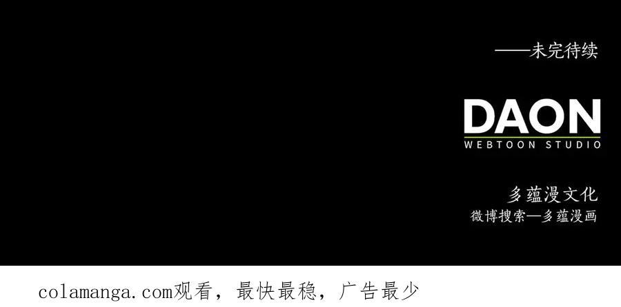 领主大人的金币用不完 - 第145话 领主的职责 - 第260张图