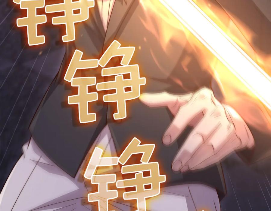 领主大人的金币用不完 - 第145话 领主的职责 - 第255张图