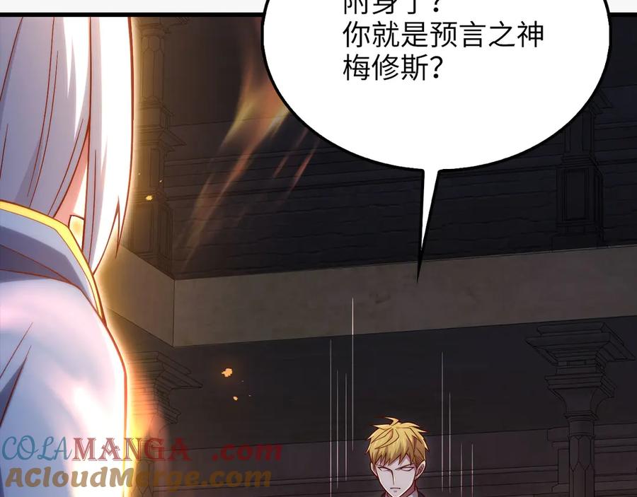 领主大人的金币用不完 - 第145话 领主的职责 - 第233张图