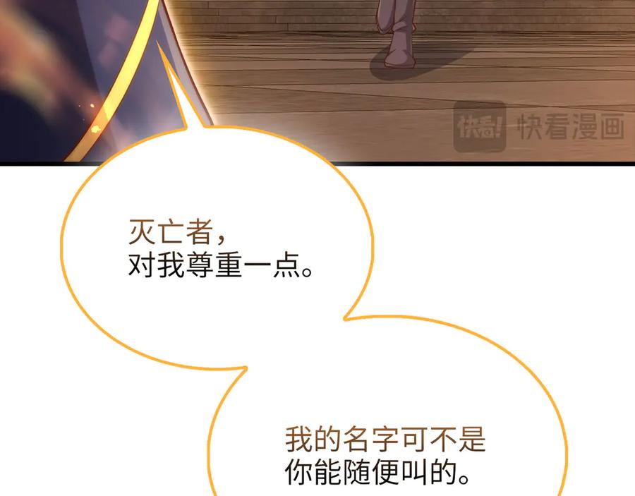 领主大人的金币用不完 - 第145话 领主的职责 - 第235张图