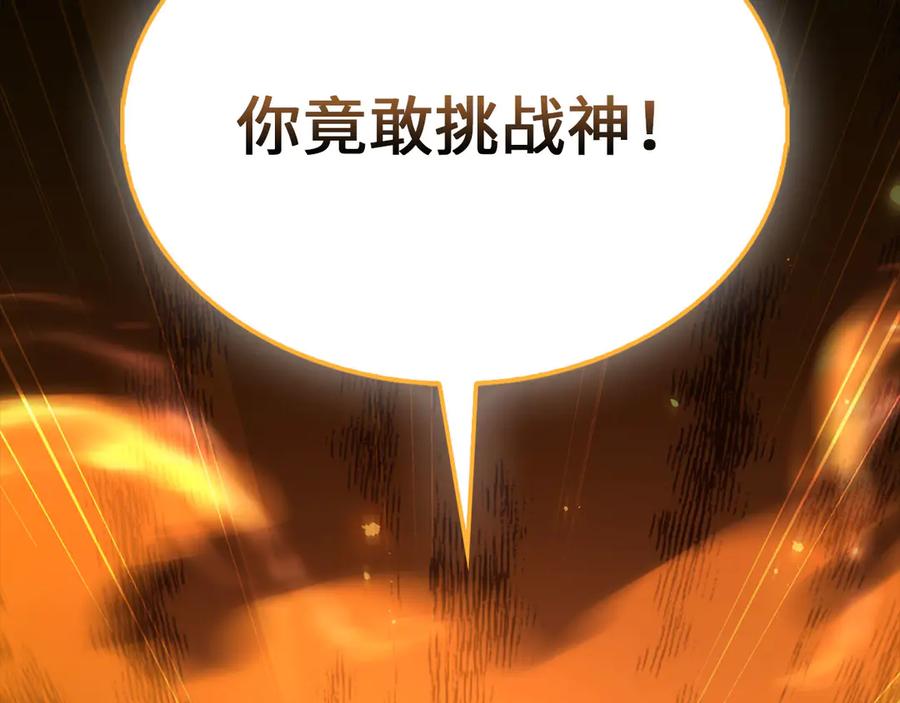 领主大人的金币用不完 - 第145话 领主的职责 - 第228张图