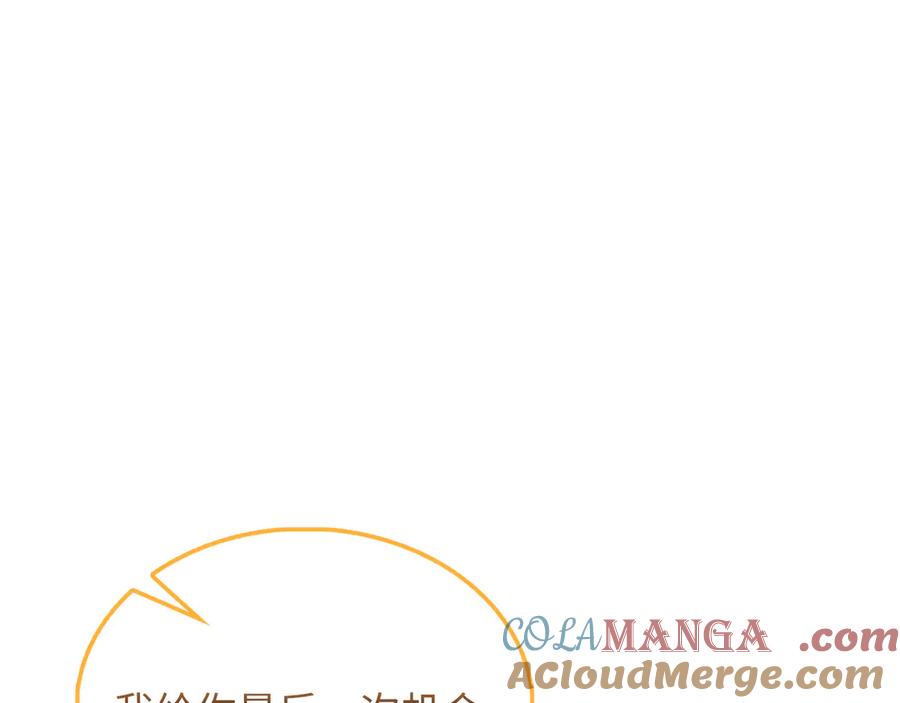 领主大人的金币用不完 - 第145话 领主的职责 - 第237张图