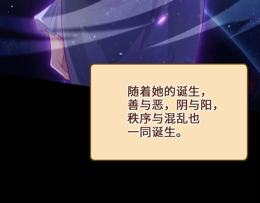 领主大人的金币用不完 - 第148话 神的由来 - 第180张图