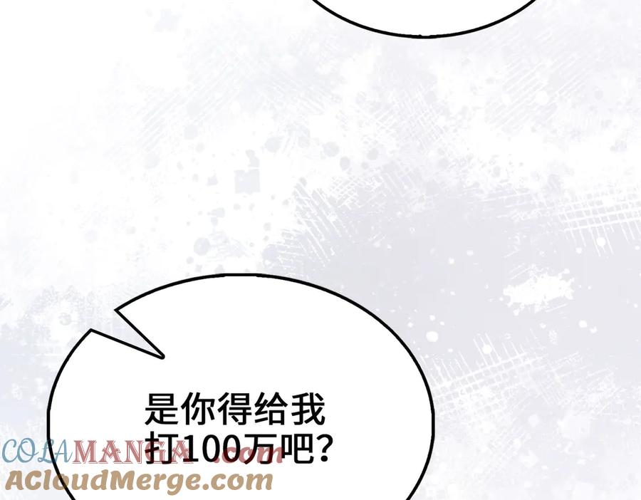 领主大人的金币用不完 - 第153话 魔神 - 第181张图