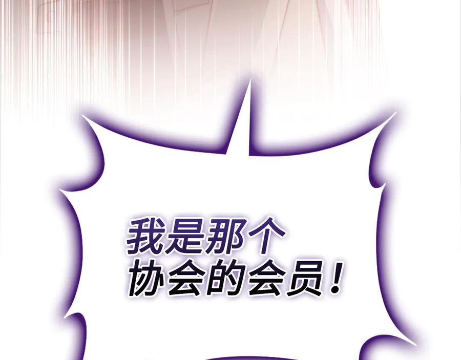 领主大人的金币用不完 - 第153话 魔神 - 第226张图