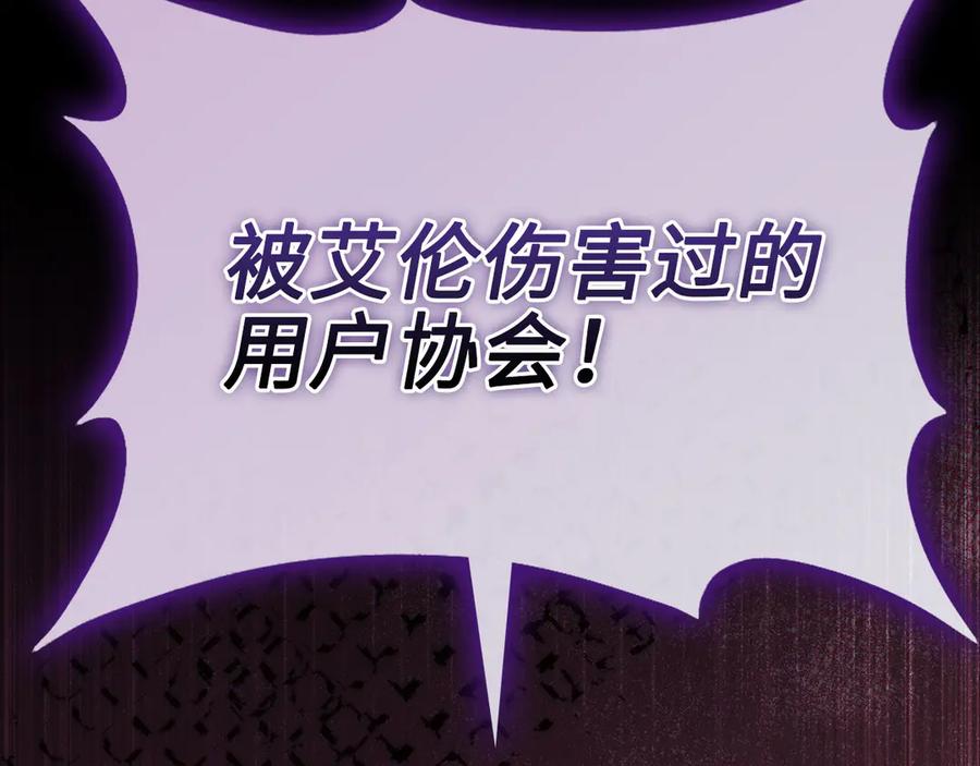 领主大人的金币用不完 - 第153话 魔神 - 第222张图