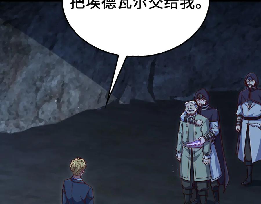 领主大人的金币用不完 - 第153话 魔神 - 第174张图