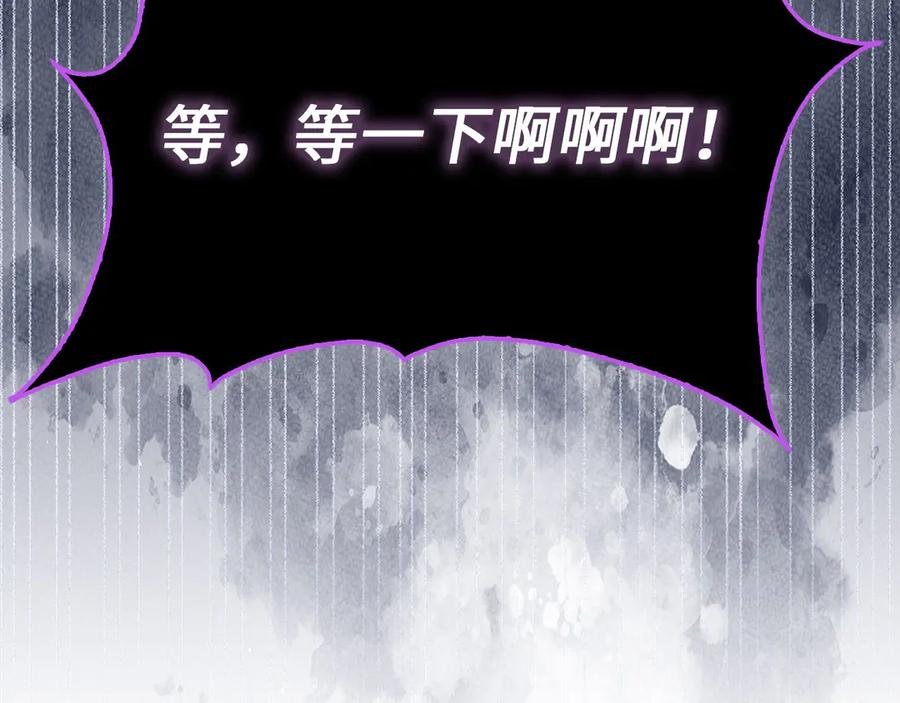 领主大人的金币用不完 - 第153话 魔神 - 第212张图