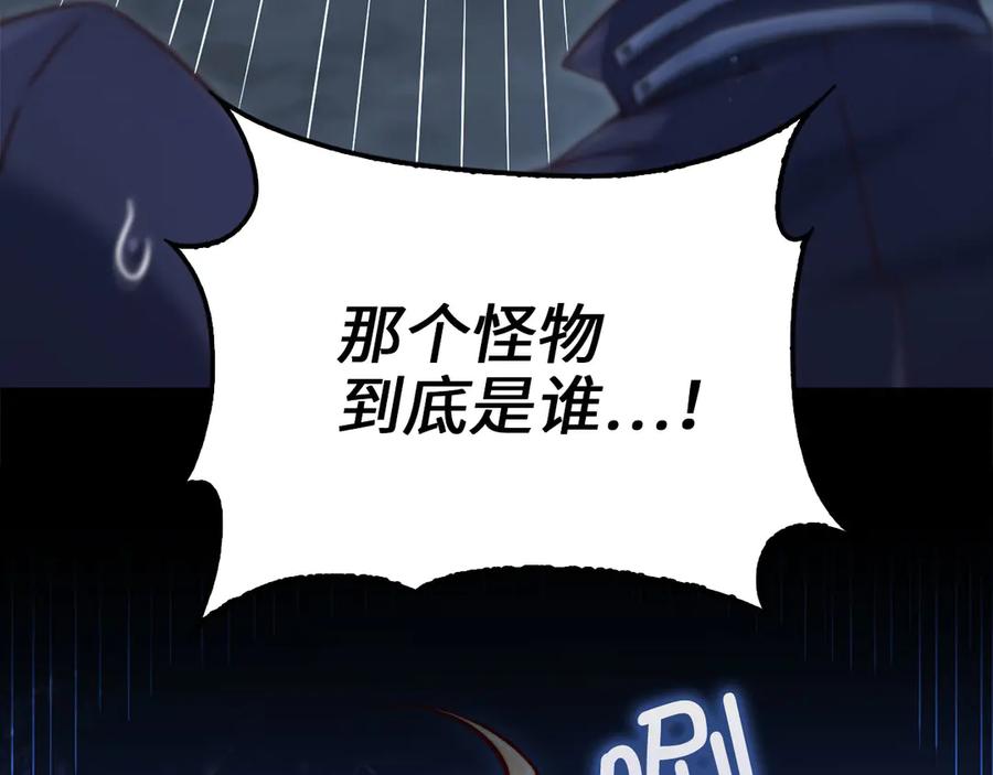 领主大人的金币用不完 - 第153话 魔神 - 第163张图