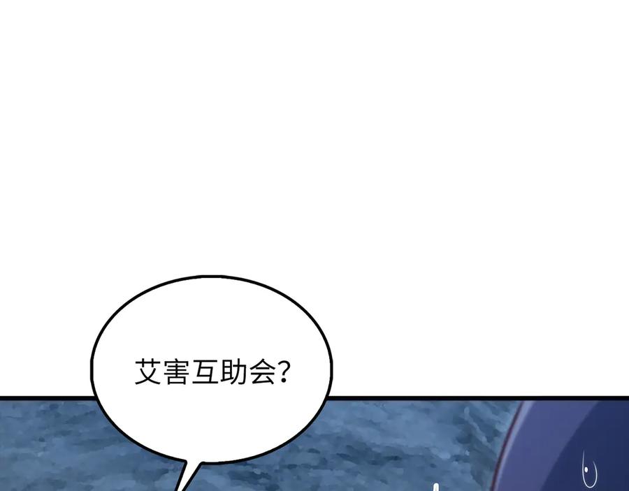 领主大人的金币用不完 - 第153话 魔神 - 第216张图