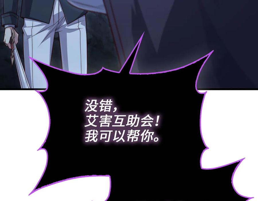 领主大人的金币用不完 - 第153话 魔神 - 第218张图