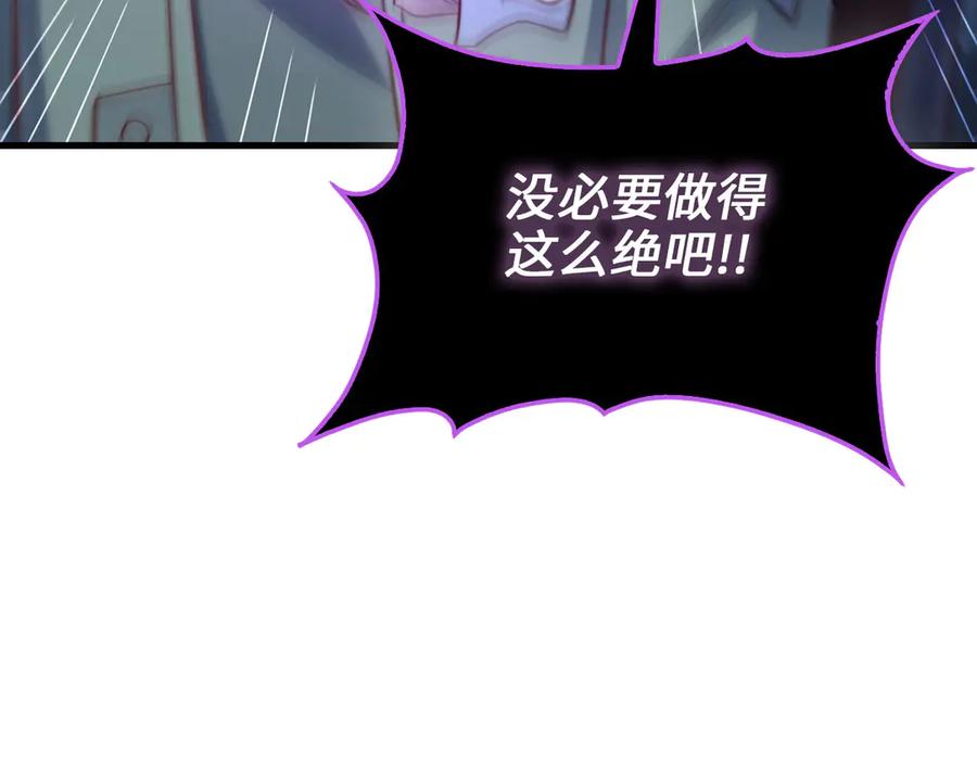 领主大人的金币用不完 - 第153话 魔神 - 第172张图