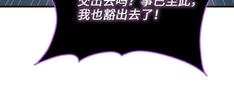 领主大人的金币用不完 - 第153话 魔神 - 第176张图