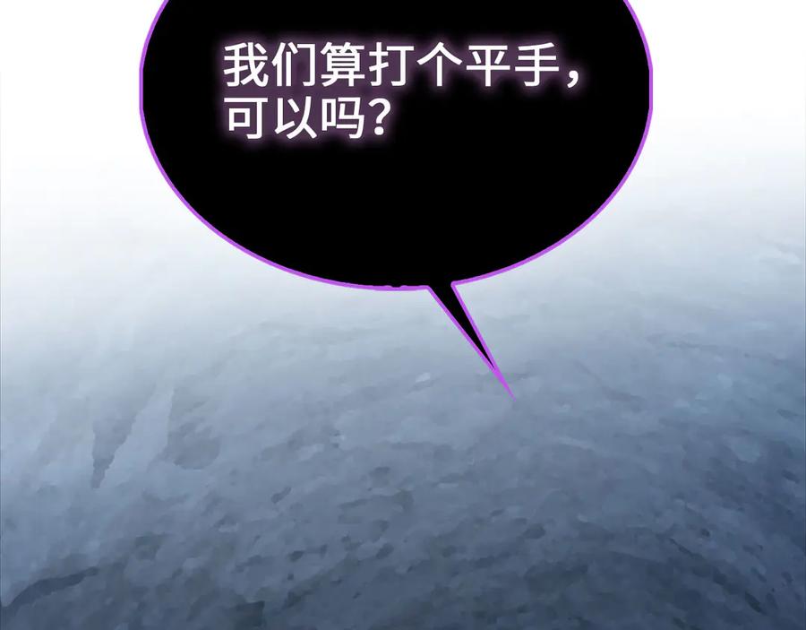 领主大人的金币用不完 - 第153话 魔神 - 第207张图