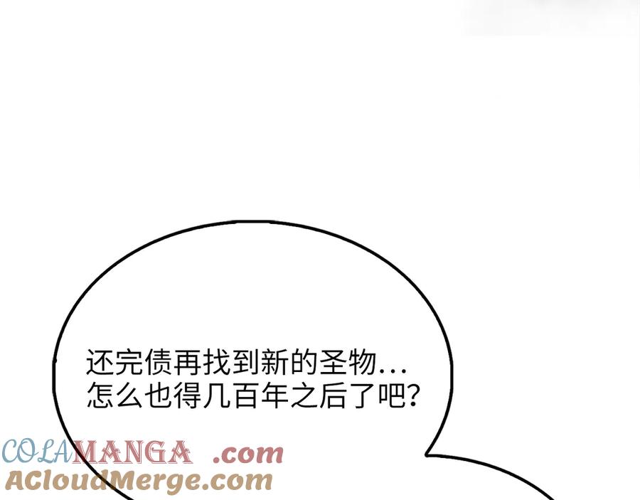 领主大人的金币用不完 - 第153话 魔神 - 第201张图