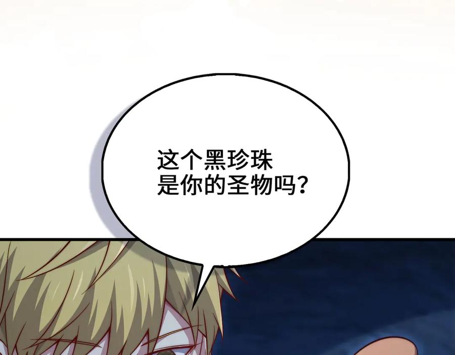 领主大人的金币用不完 - 第153话 魔神 - 第191张图