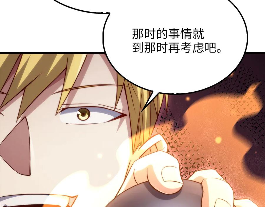 领主大人的金币用不完 - 第153话 魔神 - 第202张图