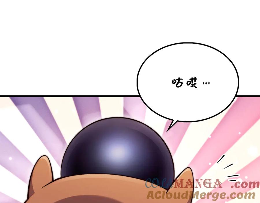 领主大人的金币用不完 - 第153话 魔神 - 第185张图