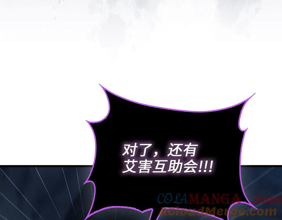 领主大人的金币用不完 - 第153话 魔神 - 第213张图