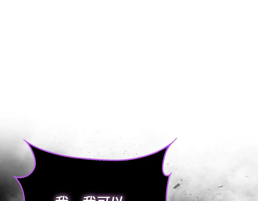 领主大人的金币用不完 - 第153话 魔神 - 第198张图