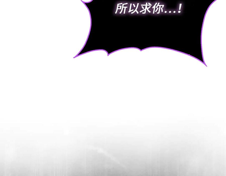 领主大人的金币用不完 - 第153话 魔神 - 第219张图