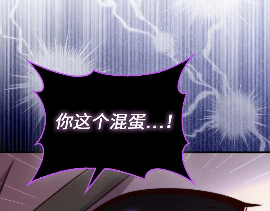 领主大人的金币用不完 - 第153话 魔神 - 第204张图