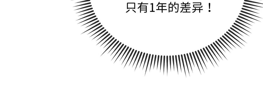 领主大人的金币用不完 - 第155话 表忠心 - 第43张图