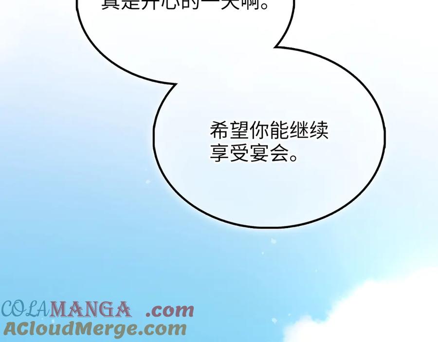 领主大人的金币用不完 - 第155话 表忠心 - 第73张图