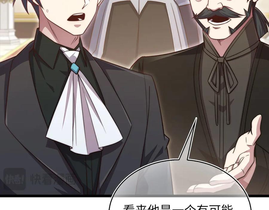 领主大人的金币用不完 - 第155话 表忠心 - 第36张图