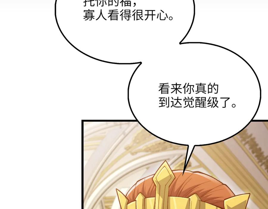 领主大人的金币用不完 - 第155话 表忠心 - 第55张图