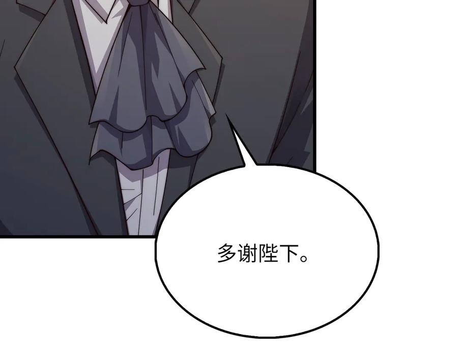 领主大人的金币用不完 - 第155话 表忠心 - 第71张图