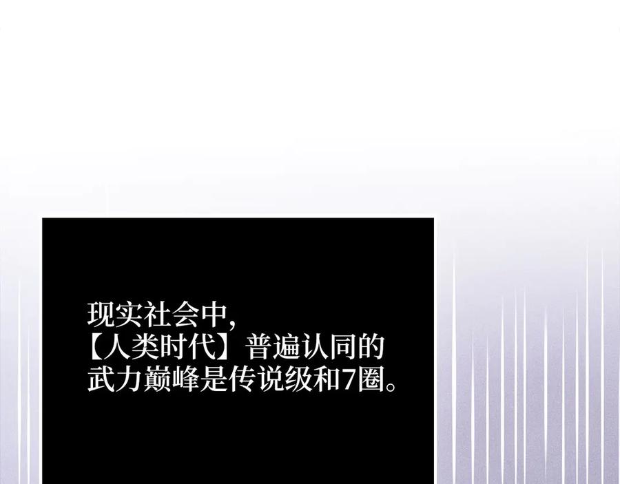 领主大人的金币用不完 - 第155话 表忠心 - 第44张图