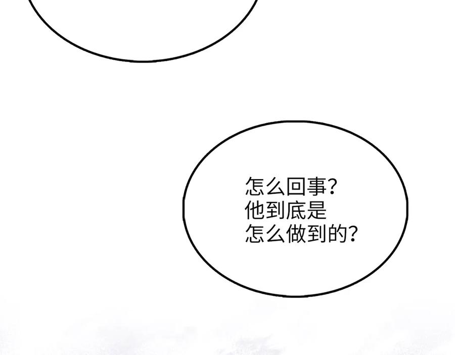 领主大人的金币用不完 - 第155话 表忠心 - 第24张图