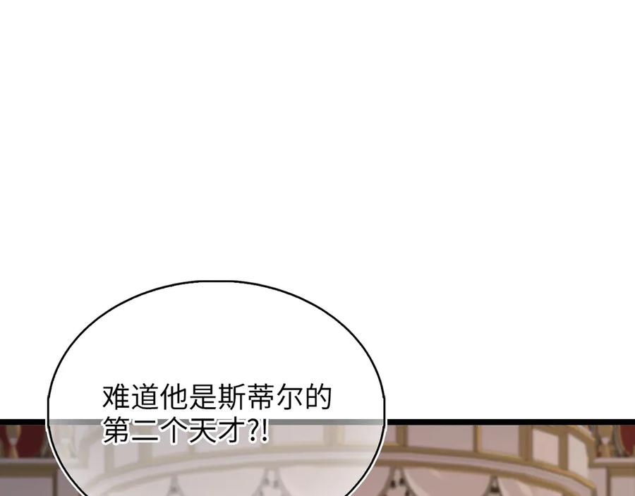 领主大人的金币用不完 - 第155话 表忠心 - 第34张图